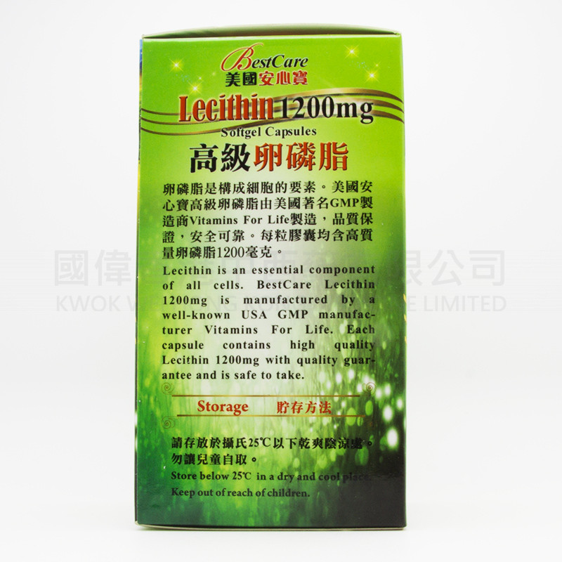 美國安心寶高級卵磷脂1200mg(100粒)