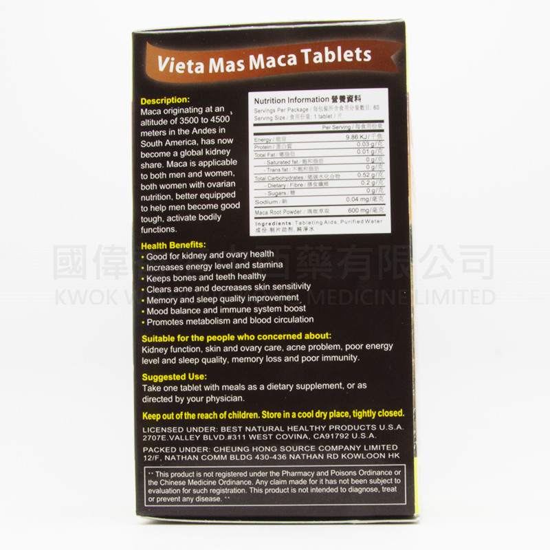 Vieta Mas Maca 10:1 standardized MACA Root Extract (60 tablets) 