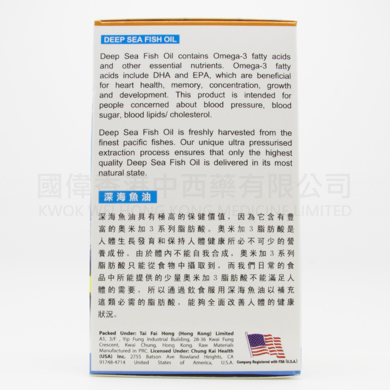 NuoWeiKon Deep Sea Fish Oil (100 softgels)