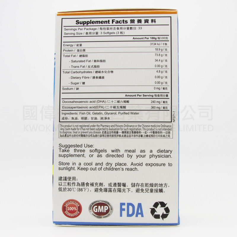 NuoWeiKon Deep Sea Fish Oil (100 softgels)