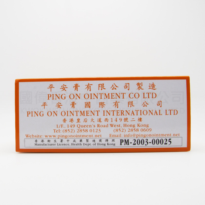 Ckow Kjn Ping On Ointment (12boxes) Ckow Kjn Ping On Ointment (12boxes)