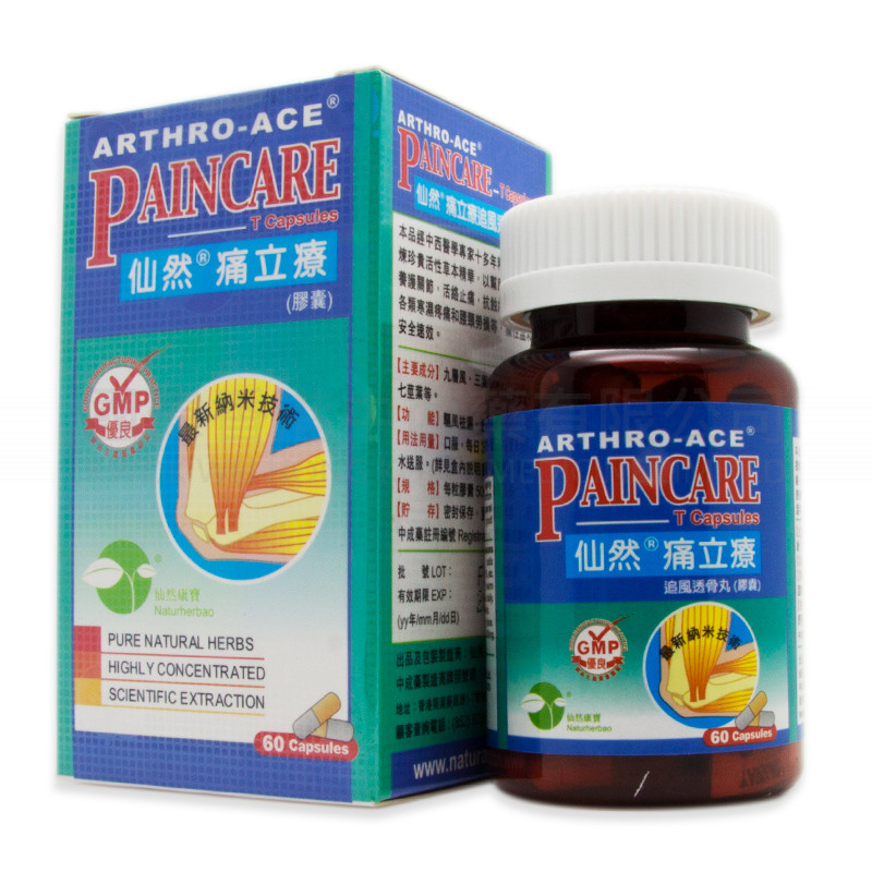 仙然康寶痛立療追風透骨丸(60粒) 仙然康寶痛立療追風透骨丸(60粒)