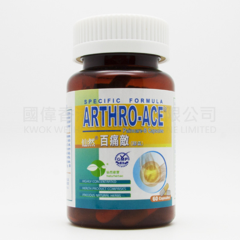仙然康寶百痛敵追風透骨丸(60粒) 仙然康寶百痛敵追風透骨丸(60粒)