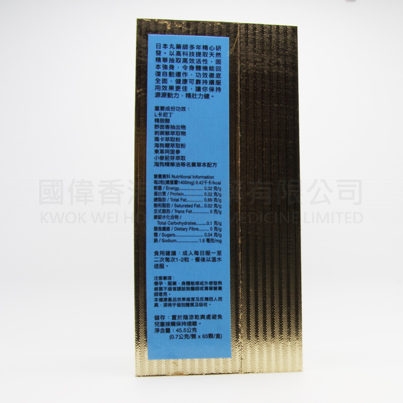 Japan Super Seal Essence Capsule