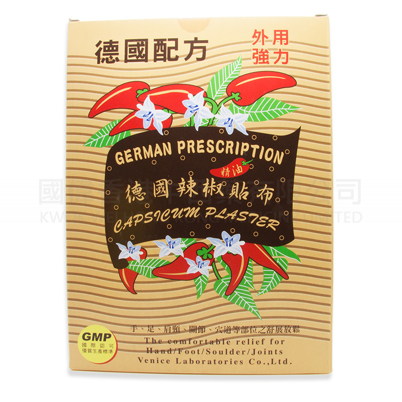German Prescription capsicum plaster (24 pieces) 