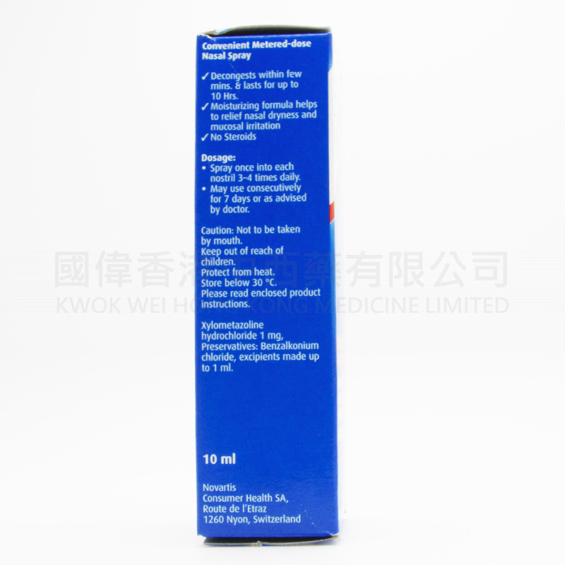 安鼻靈噴鼻劑(10ml) 安鼻靈噴鼻劑(10ml)