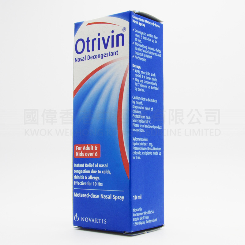 安鼻靈噴鼻劑(10ml) 安鼻靈噴鼻劑(10ml)