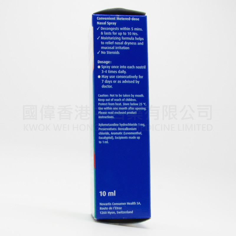 安鼻靈薄荷配方 (10ml) 安鼻靈薄荷配方 (10ml)
