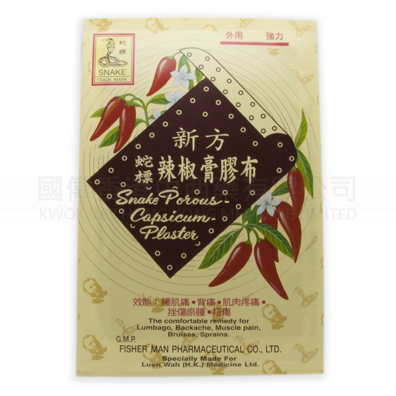 蛇標新方辣椒膏膠布 (24片) 蛇標新方辣椒膏膠布 (24片)