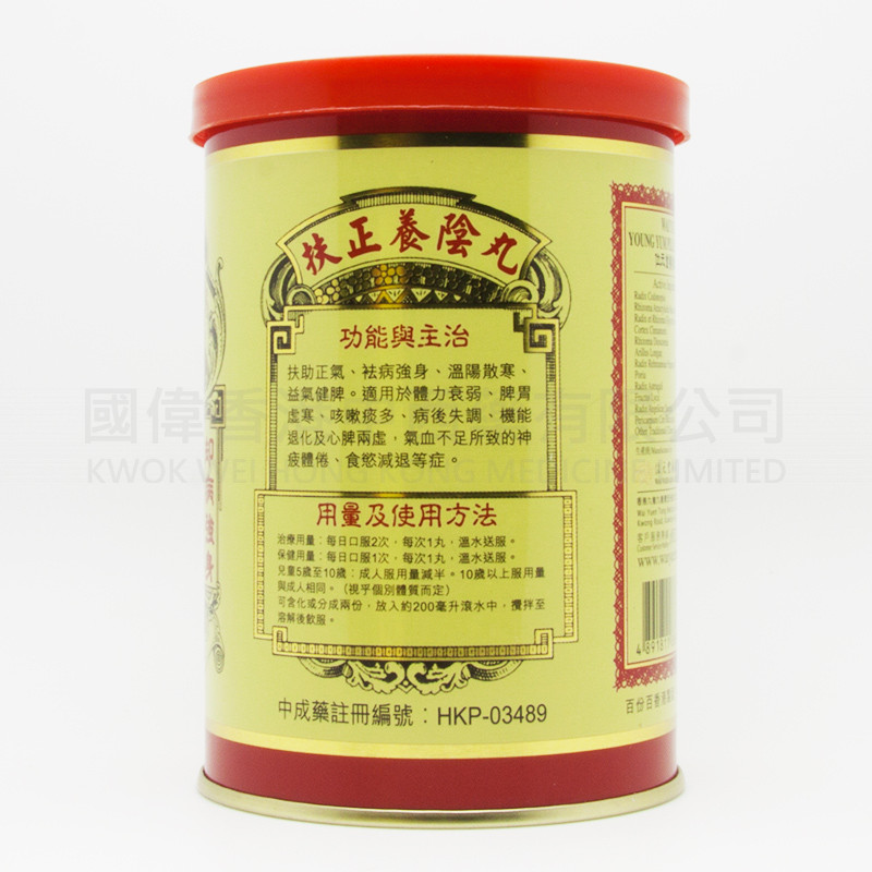 Wai Yuen Tong Young Yum Pills (24 tablets)