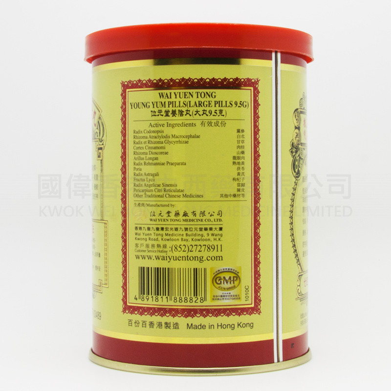 Wai Yuen Tong Young Yum Pills (24 tablets)