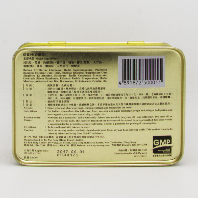 Eu Yan Sang Bao Ying Compound (6 bottles) Eu Yan Sang Bao Ying Compound (6 bottles)