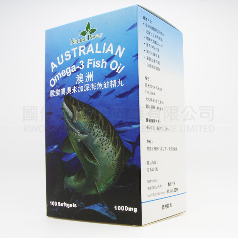 澳洲歐樂寶奧米加深海魚油精丸 (100粒)