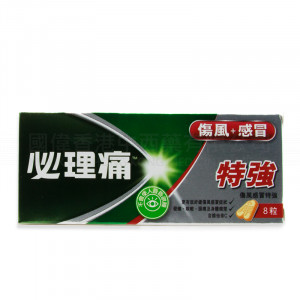 Panadol Cold+Flu Extra (8 caplets)