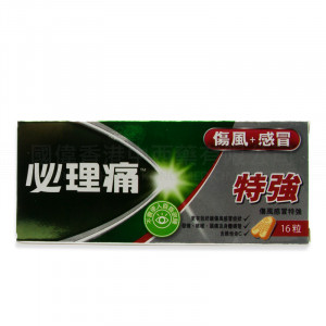 Panadol Cold+Flu Extra (16 caplets)