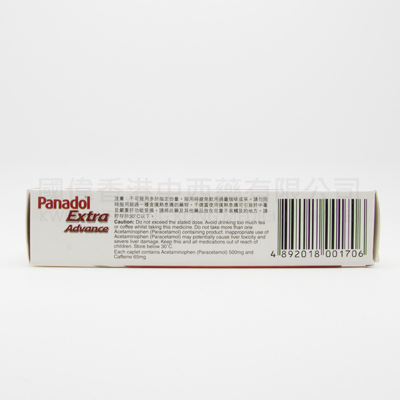 Panadol Extra Advance(30 caplets)