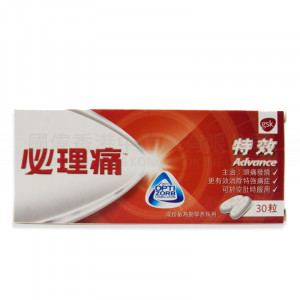 必理痛特效 (30粒) 必理痛特效 (30粒)