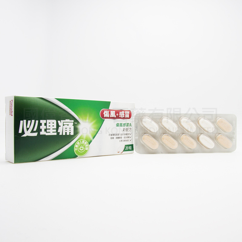 Panadol COID&FLU (20 Tablets)