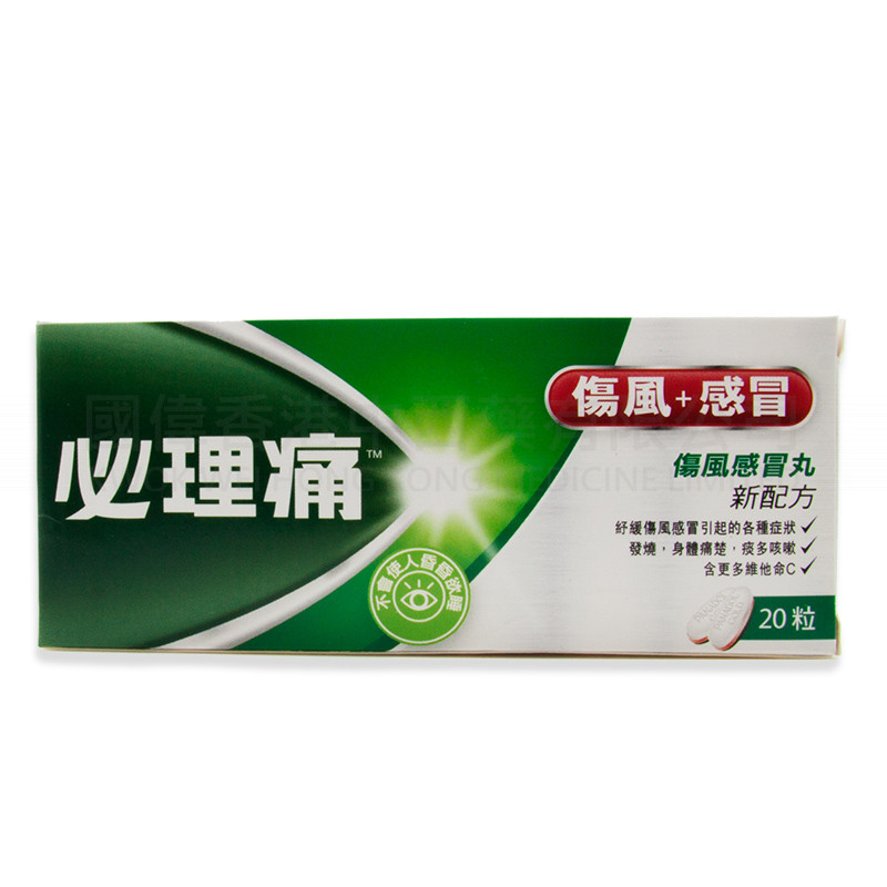 Panadol COID&FLU (20 Tablets)