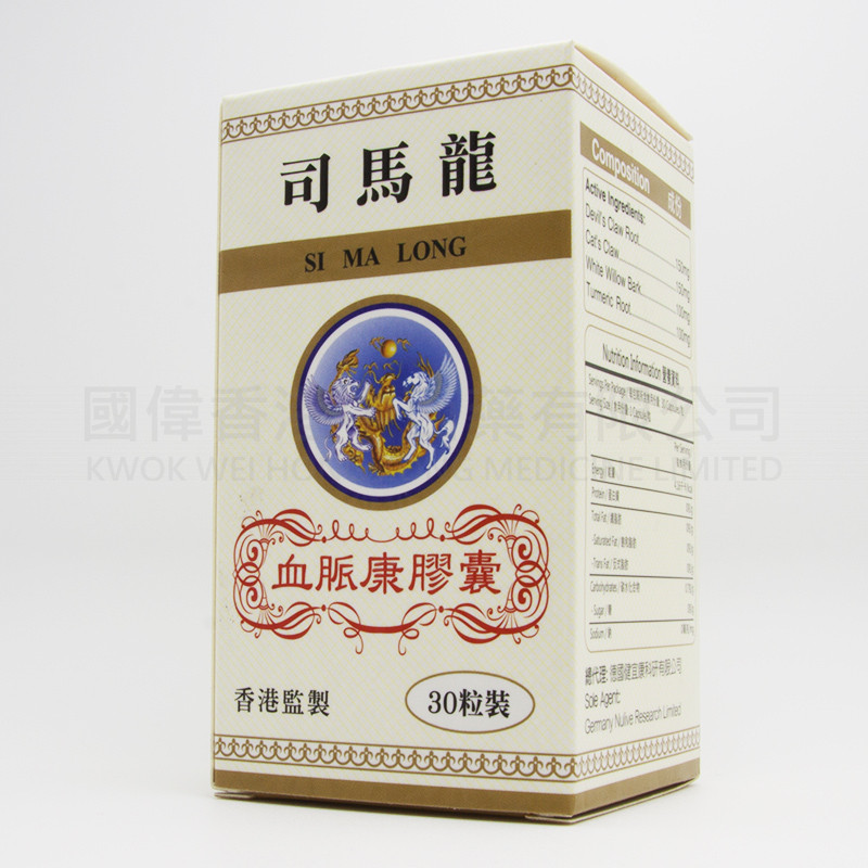 司馬龍血脈康膠囊 (30粒) 司馬龍血脈康膠囊 (30粒)