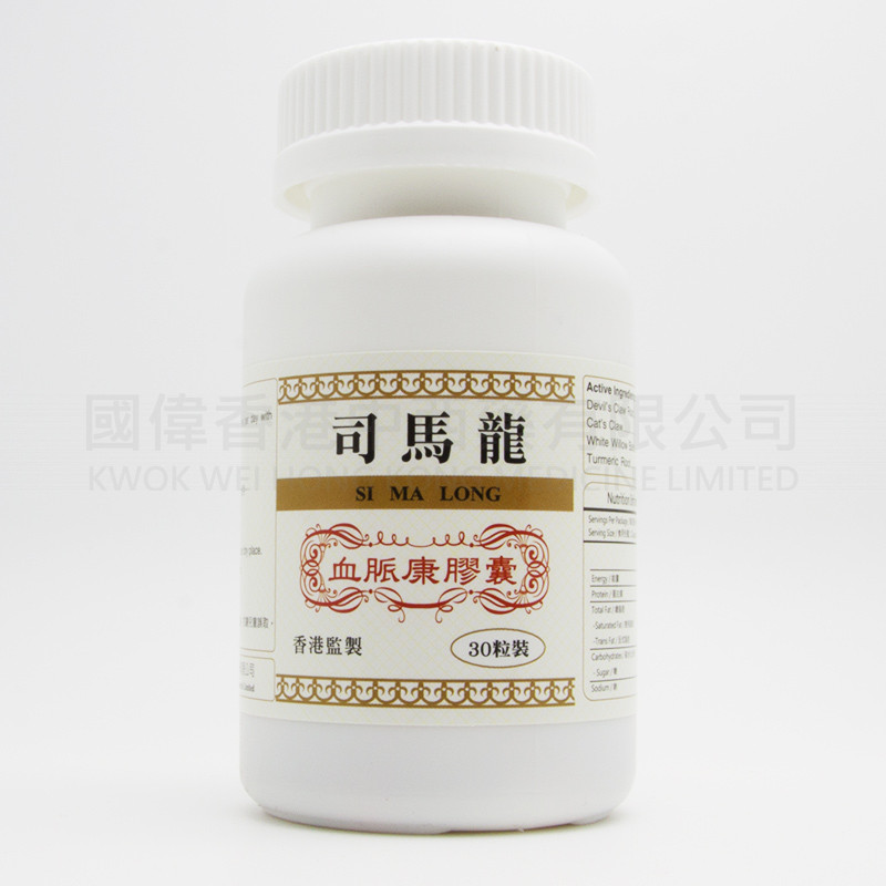 司馬龍血脈康膠囊 (30粒) 司馬龍血脈康膠囊 (30粒)