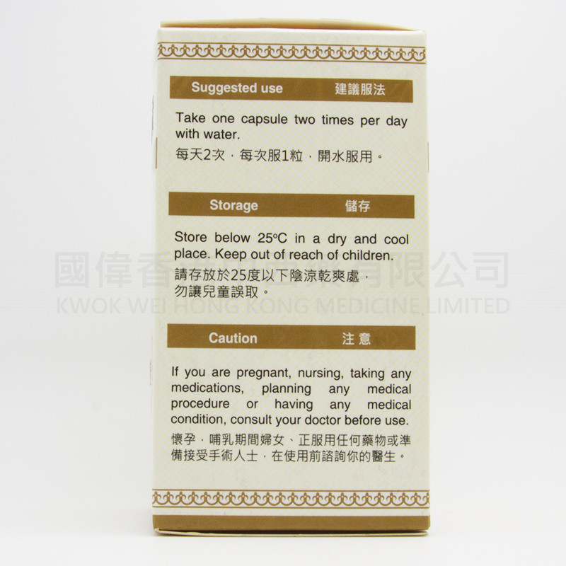 司馬龍血脈康膠囊 (30粒) 司馬龍血脈康膠囊 (30粒)