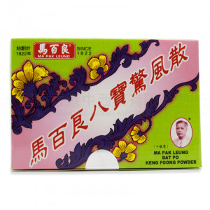 Ma Pak Leung Bat Po Keng Foong Powder (10 bottles)