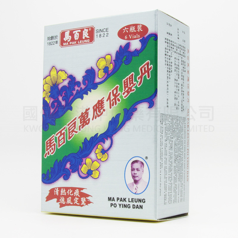 Ma Pak Leung Po Ying Dan (6 bottles)