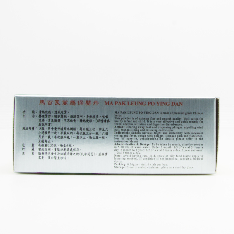 Ma Pak Leung Po Ying Dan (6 bottles)