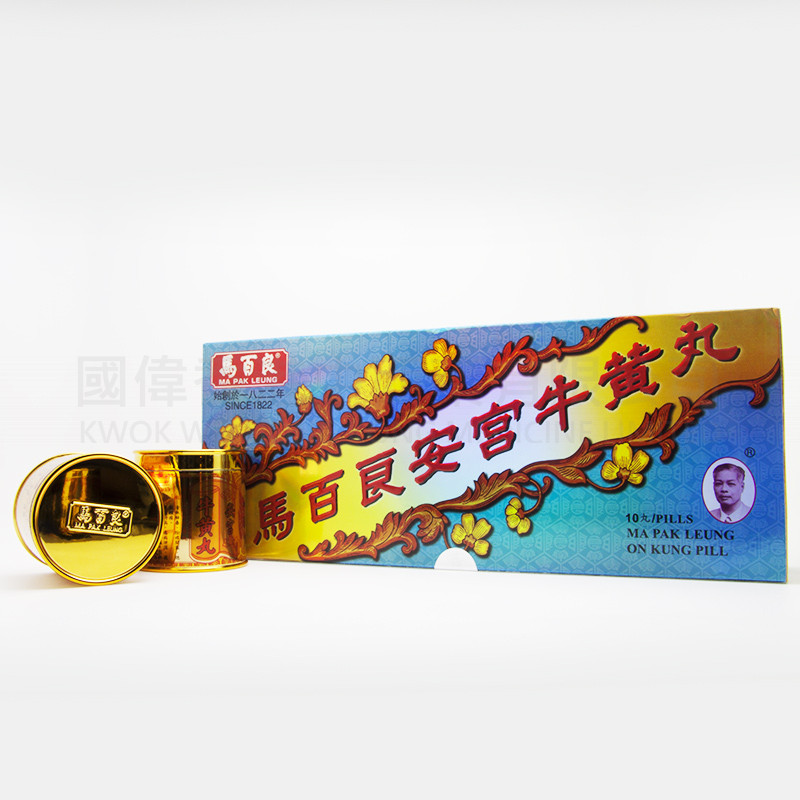 Ma Pak Leung On Kung Pill (10 pills)