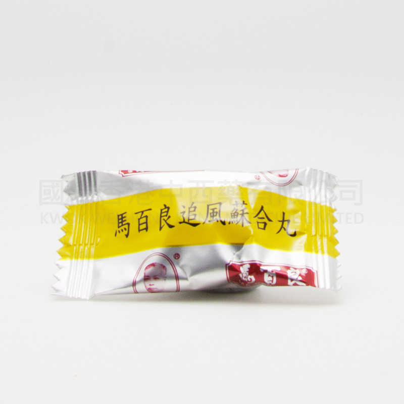 Ma Pak Leung So Hop Pill (10 pills)