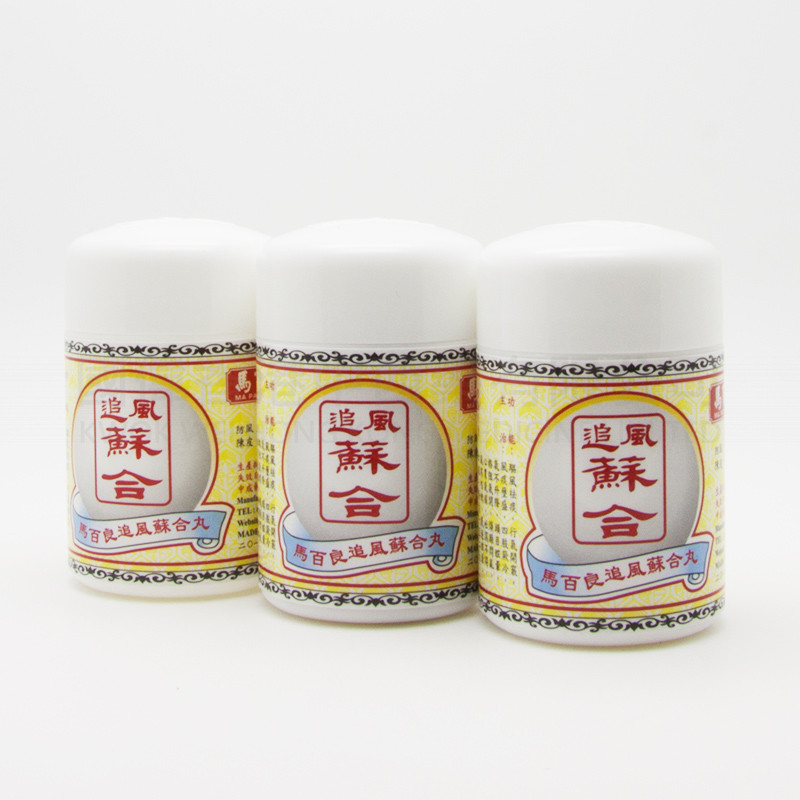 Ma Pak Leung So Hop Pill (10 pills)