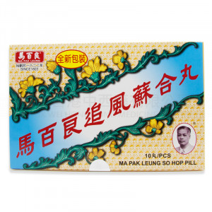 Ma Pak Leung So Hop Pill (10 pills) Ma Pak Leung So Hop Pill (10 pills)