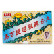馬百良追風蘇合丸(10粒)