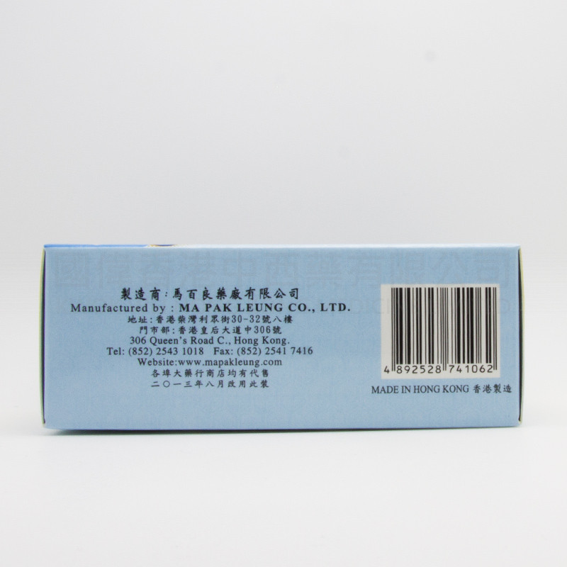 Ma Pak Leung Hou Cho Powder(6 bottles)