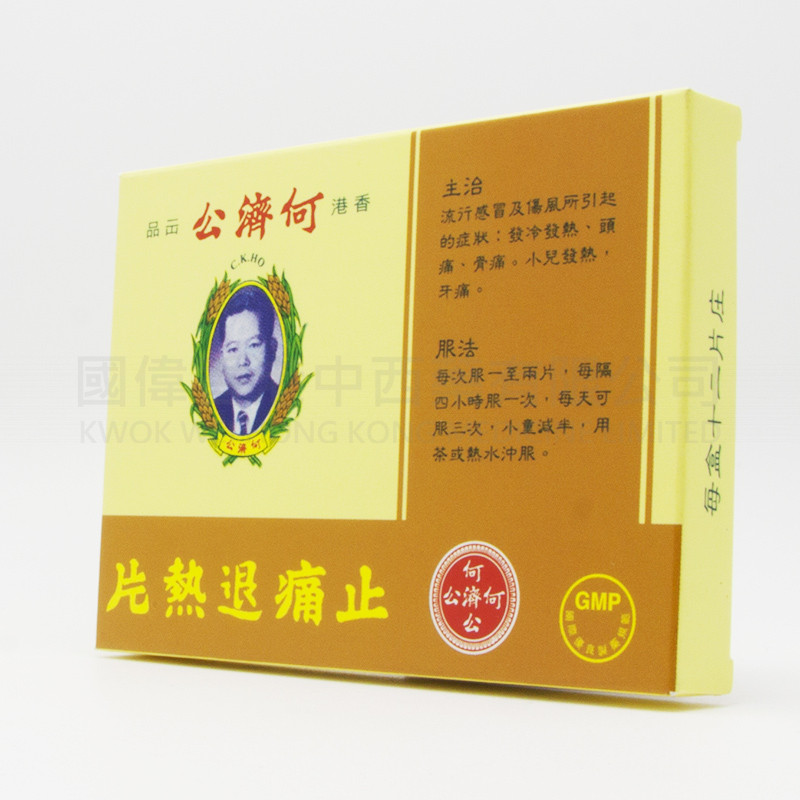 HO Chai Kung Analgesic Tablets (12 Tablets)