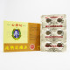 HO Chai Kung Analgesic Tablets (12 Tablets)