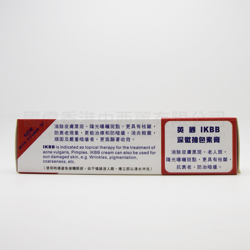 英國IKBB深徹抽色素膏 (50g)