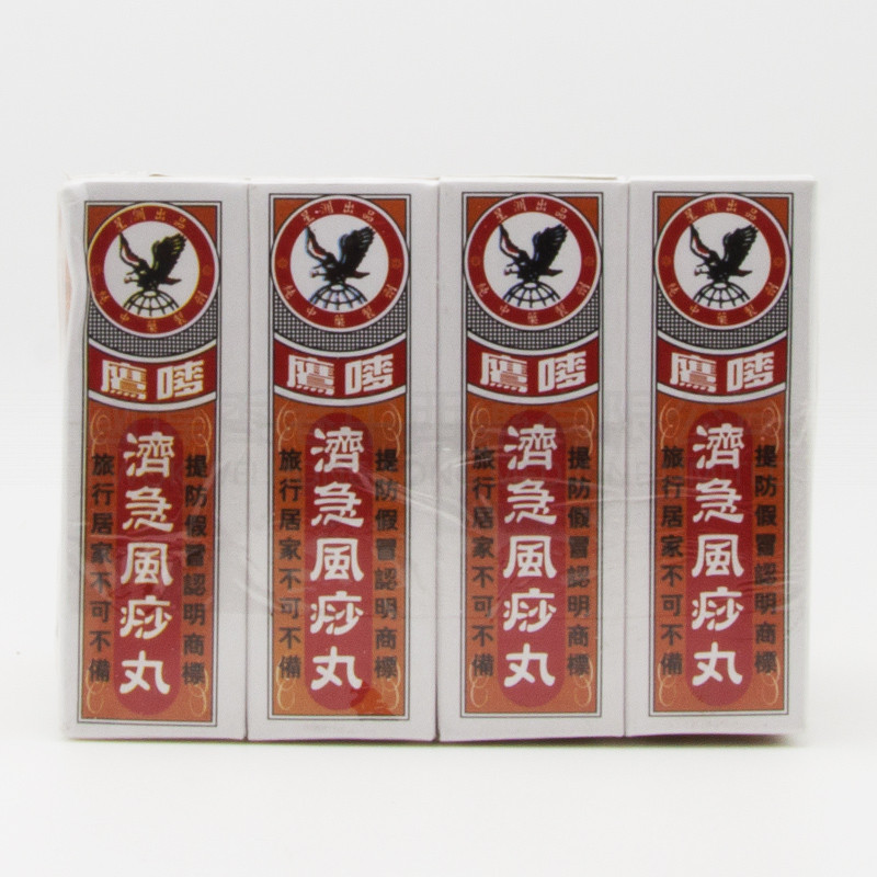 鷹嘜濟急風痧丸  (一打裝)