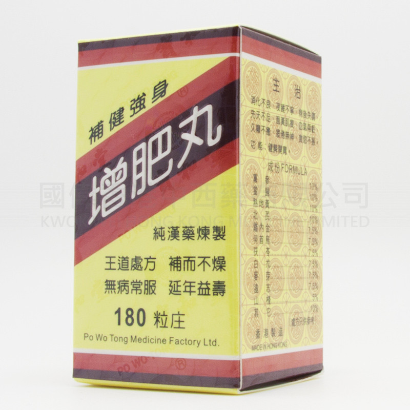 PO WO TONG JEN FENG WAN FOR HEALTHY (180 pills)