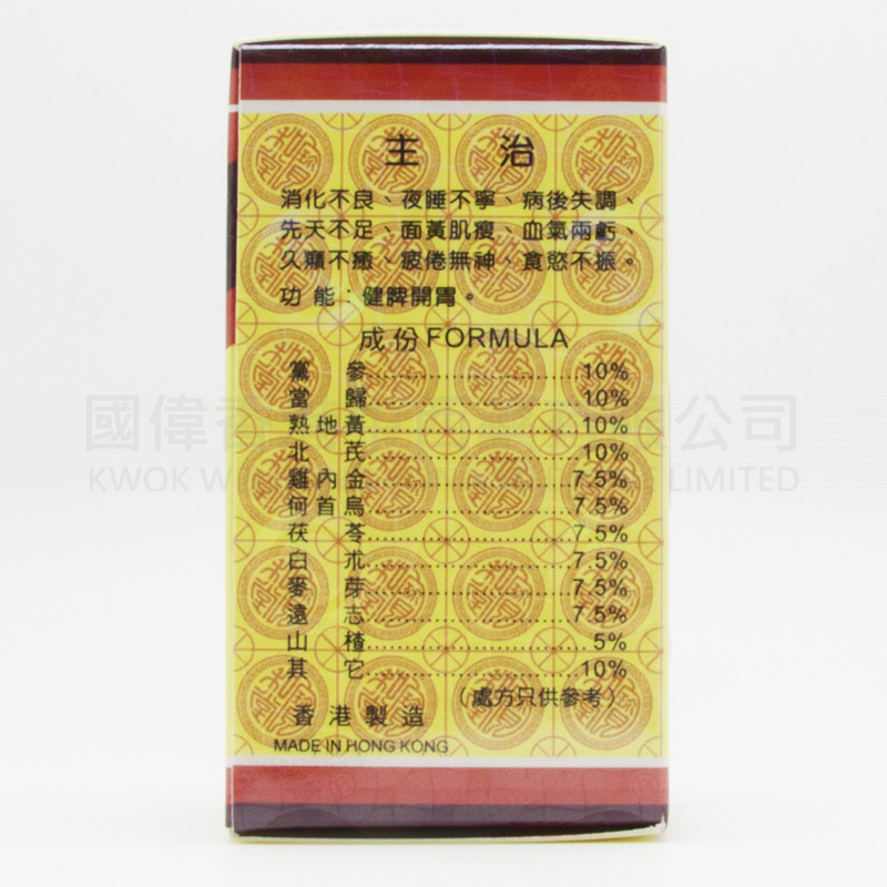 PO WO TONG JEN FENG WAN FOR HEALTHY (180 pills)