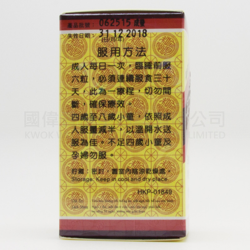 PO WO TONG JEN FENG WAN FOR HEALTHY (180 pills)