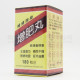 PO WO TONG JEN FENG WAN FOR HEALTHY (180 pills)