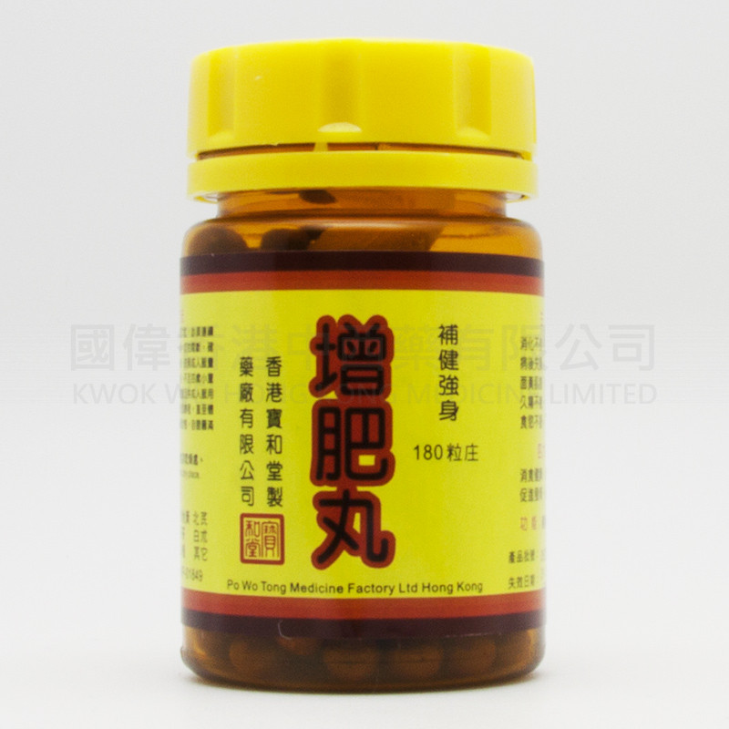 寶和堂 增肥丸(180粒)