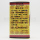 PO WO TONG JEN FENG WAN FOR HEALTHY (180 pills)