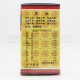 PO WO TONG JEN FENG WAN FOR HEALTHY (180 pills)