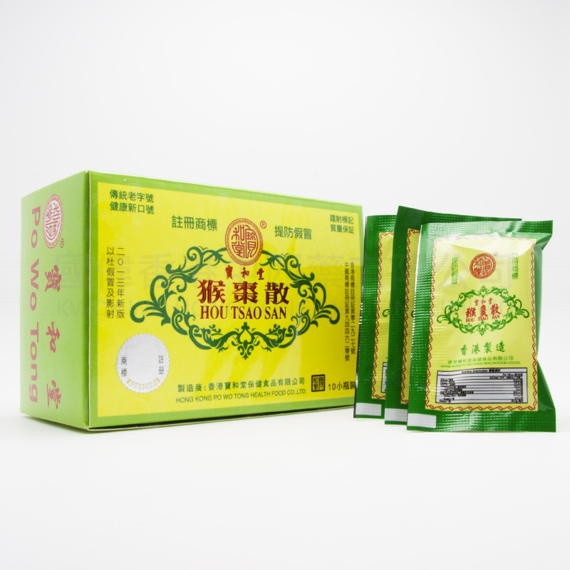 Po Wo Tong HOU TSAO SAN (10 bottles) Po Wo Tong HOU TSAO SAN (10 bottles)