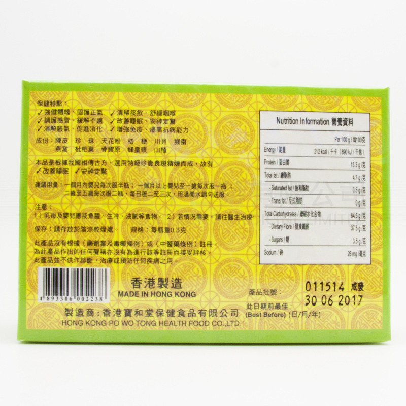 Po Wo Tong HOU TSAO SAN (10 bottles) Po Wo Tong HOU TSAO SAN (10 bottles)