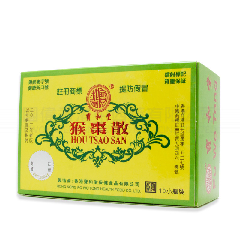 Po Wo Tong HOU TSAO SAN (10 bottles) Po Wo Tong HOU TSAO SAN (10 bottles)