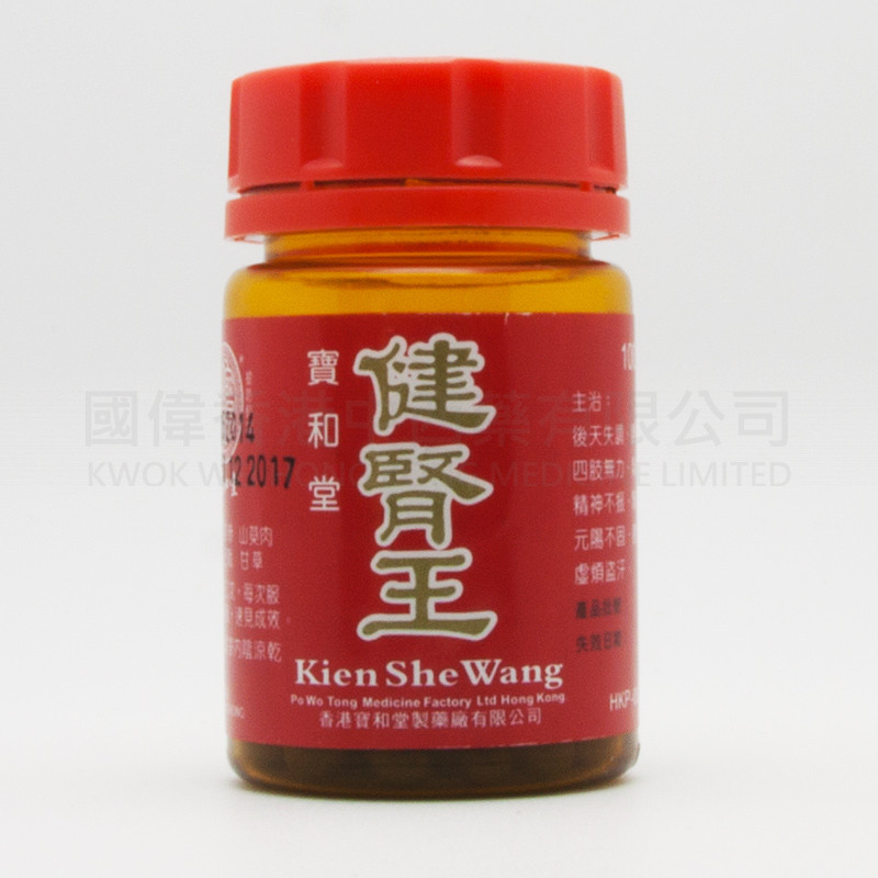 寶和堂 健腎王 (100粒) 寶和堂 健腎王 (100粒)